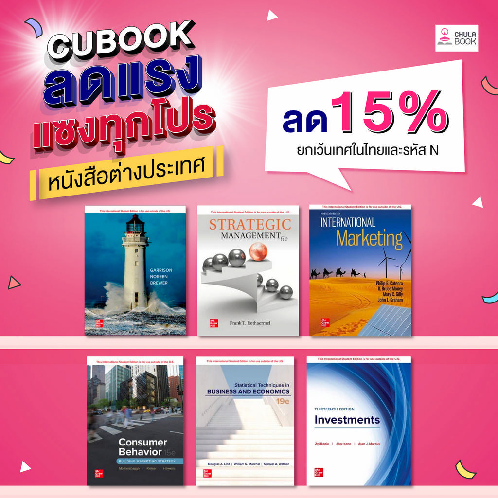 โปรโมชน CUBOOK ลดแรงแซงทกโปร หนงสอราคาพเศษ