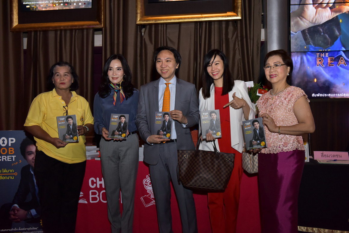 ภาพงานเสวนาเปิดตัวหนังสือ THE TOP JOB SECRET ภาค 2