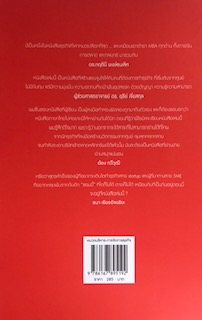 ทะยาน คิดแบบ STARTUP ทำอย่างเอสเอ็มอี มีระบบแบบมหาชน