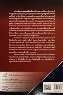 รัฐประศาสนศาสตร์พลเมือง