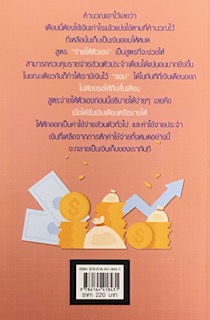DIARY การเงิน