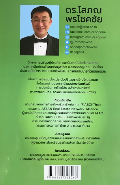 CSR ที่แท้
