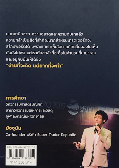 ONE 2 TEN ปั้นพอร์ตจากหนึ่งล้านเป็นสิบล้าน