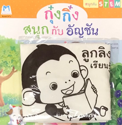 กุ๋งกิ๋งสนุกกับสะเต็ม :ชุดสนุกกับสะเต็ม STEM (6 เล่ม) (ราคาปก 690.-)