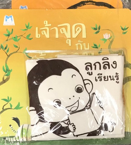 ชุดยอมรับความแตกต่าง (6 เล่ม ) (ราคาปก 720.-)