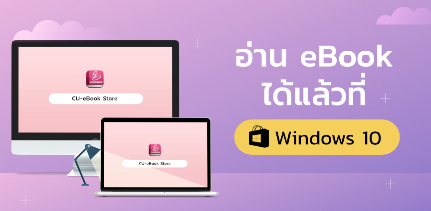ศูนย์หนังสือจุฬาฯ