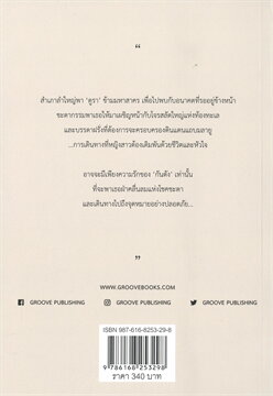 ข้ามมหาสาคร