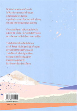 แค่นึกถึงไม่ถึงกับคิดถึง