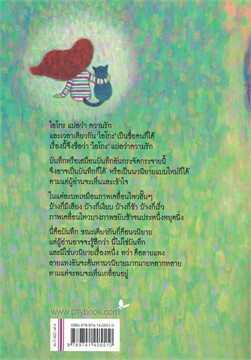 ไอโกะ แปลว่าความรัก