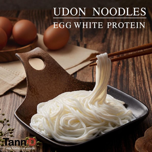 เส้นอุด้งไข่ขาว ไร้แป้ง 1 แพค (4 ห่อ) ห่อละ 100 กรัม