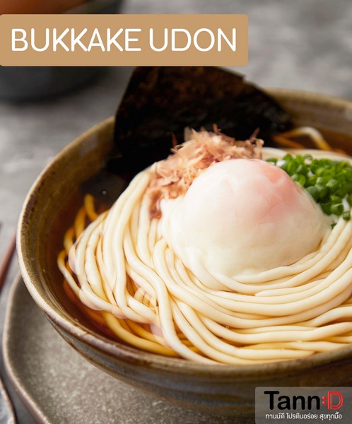 เส้นอุด้งไข่ขาว ไร้แป้ง 1 แพค (4 ห่อ) ห่อละ 100 กรัม