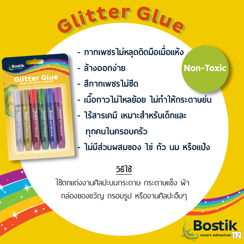 Glitter Glue - บอสติก กาวกากเพชรแบบสี 10.5 มล x 6 แท่ง