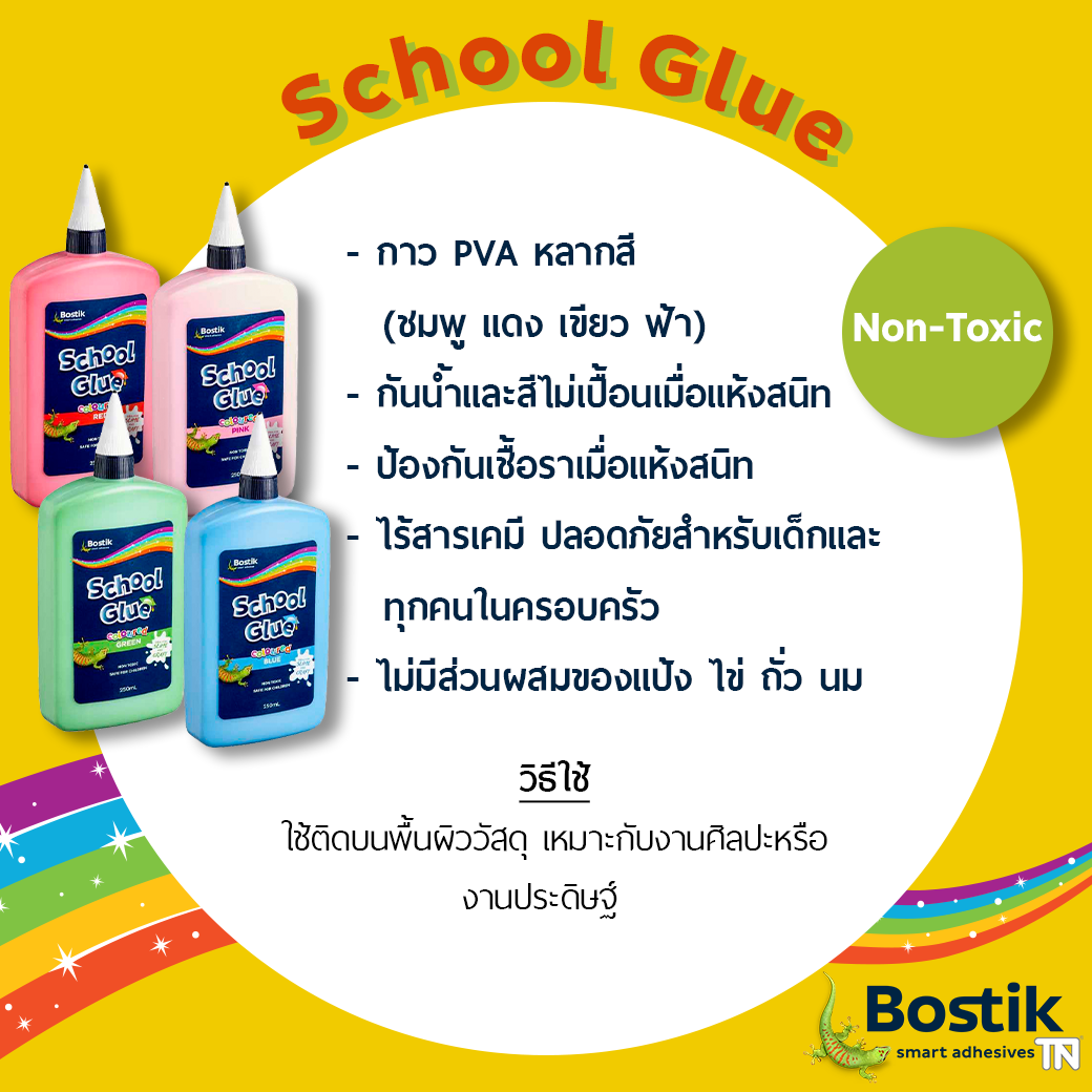 ฺฺBostik School Glue (Pink) บอสติกกาวอเนกประสงค์ สีชมพู 250 มล