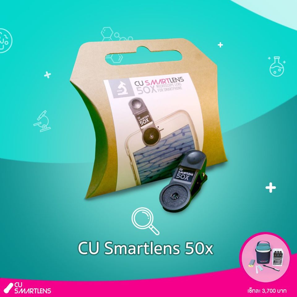 CUsmartlens 50X (เปลี่ยนมือถือให้เป็นกล้องจุลทรรศน์)