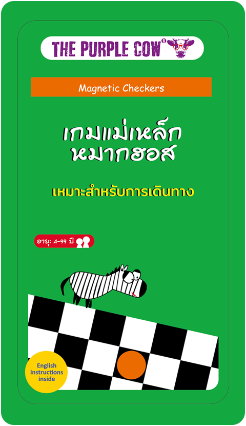 แม่เหล็กหมากฮอส (Magnetic Checkers)