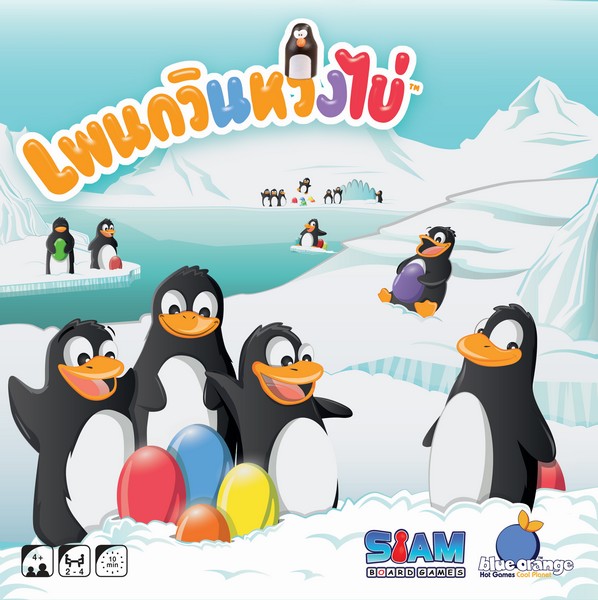 เพนกวินหวงไข่ (Pengoloo - TH)