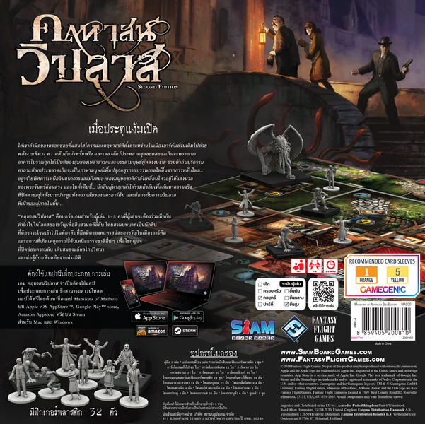 คฤหาสน์วิปลาส (Mansion of Madness 2nd Edition - TH)