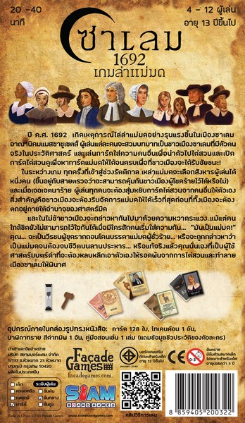 ซาเลม 1692 (Salem 1692 - TH)