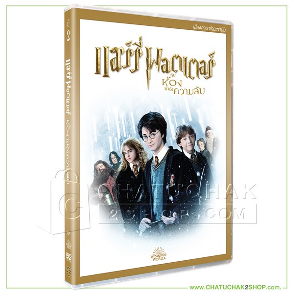 แฮร์รี่ พอตเตอร์ กับถ้วยอัคนี (ดีวีดี เสียงไทยเท่านั้น) / Harry Potter And  The Goblet Of Fire Dvd Vanilla | ศูนย์หนังสือจุฬาฯ