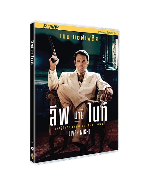 ลีฟ บาย ไนท์ (ดีวีดี เสียงไทยเท่านั้น) / Live By Night DVD Vanilla