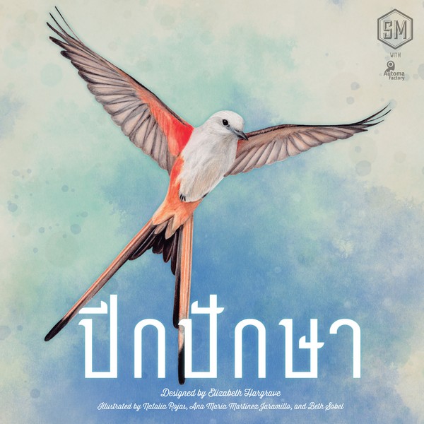 เกมปีกปักษา (Wingspan - TH)
