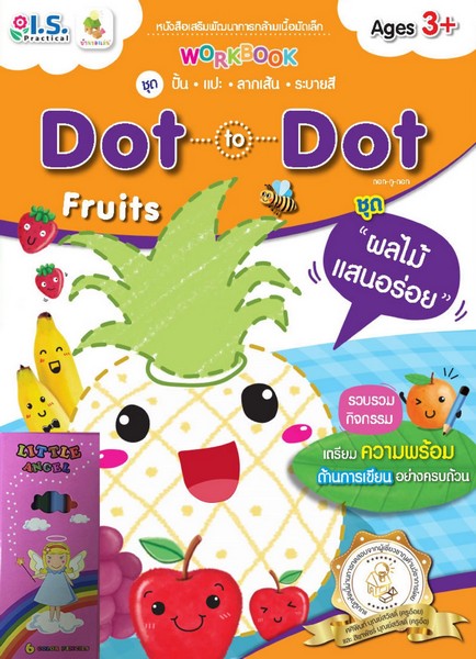 Dot to Dot Fruits