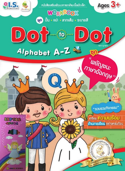 Dot to Dot Alphabet A-Z