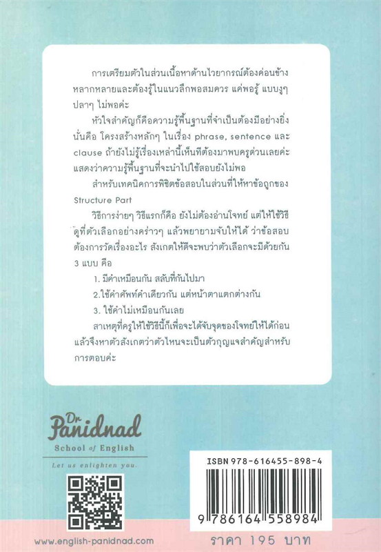 สุดยอดเทคนิคพิชิตข้อสอบ SENTENCE COMPLETION โดยไม่ต้องแปลโจทย์ 1
