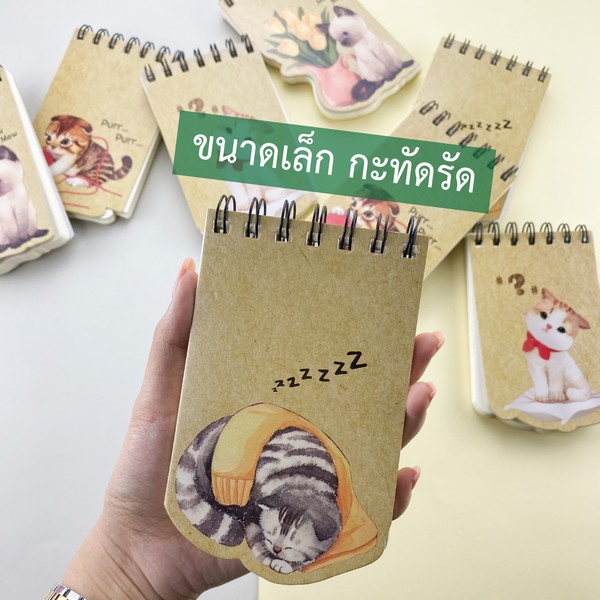 Pursenote ไดคัทสันห่วง : Cat Story - (แบบที่ 4)