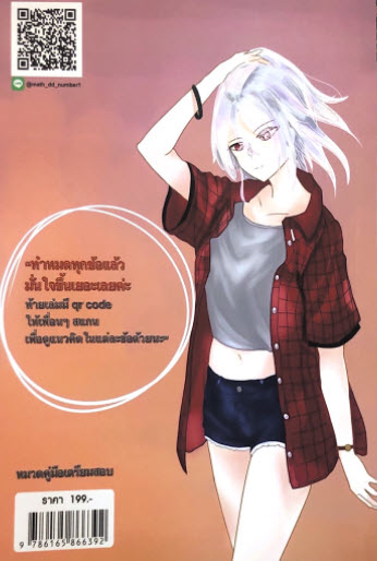 รวมโจทย์คณิตศาสตร์ ม.ปลาย 300 ข้อ สุรศักดิ์ สุวรรโณดม และคณะ  เขียนโดยอาจาร์ยเตรียมอุดมฯ