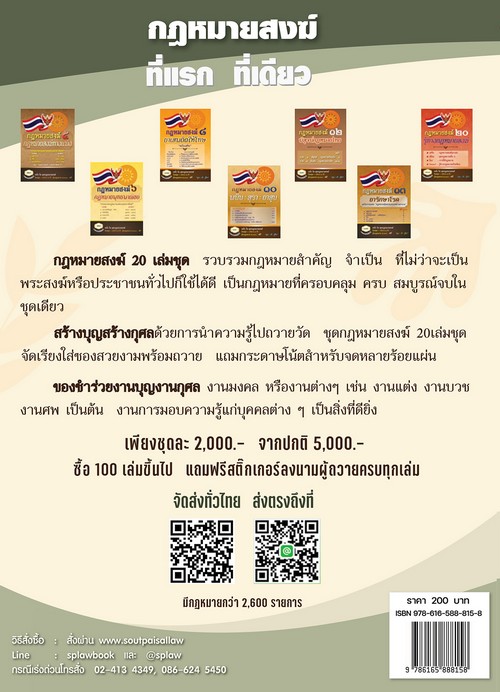 พระราชบัญญัติการไกล่เกลี่ยข้อพิพาท ฉบับสมบูรณ์ พร้อมใช้งาน