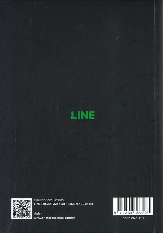 LINE ADS PLATFORM HANDBOOK คู่มือลงโฆษณาบนไลน์ด้วยตนเอง