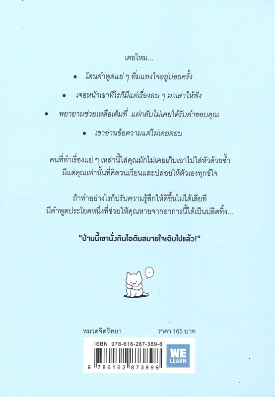 ป่านนี้เขานั่งกินไอติมสบายใจเฉิบไปแล้ว!