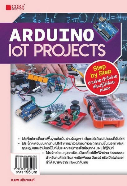 ARDUINO IOT PROJECTS