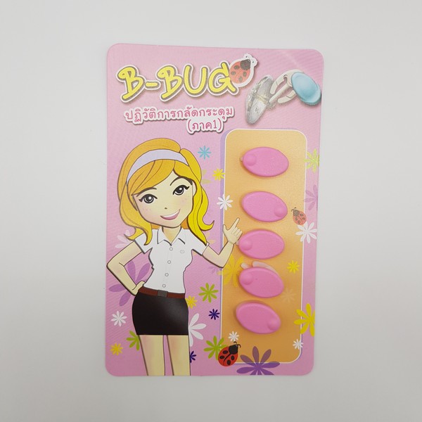 ตัวล็อคกระดุมนิสิต B-BUG 