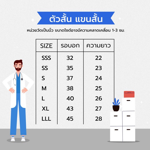 เสื้อกาวน์ ตัวสั้น ผ้าลีวาย #LLL @460.-