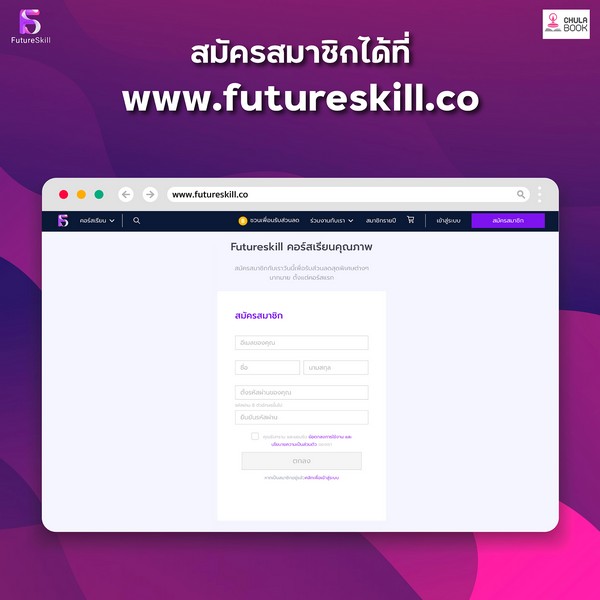 (CU COURSE) เรียนรู้เทคนิคการเขียนนิยายออนไลน์ พร้อมสร้างรายได้แบบมืออาชีพทันที!