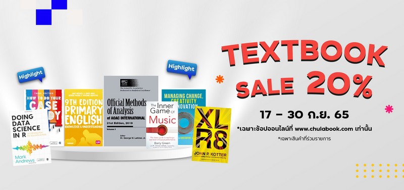 Text Book Sale 20%