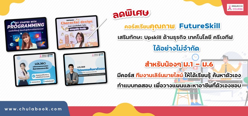 ศูนย์หนังสือจุฬาฯ