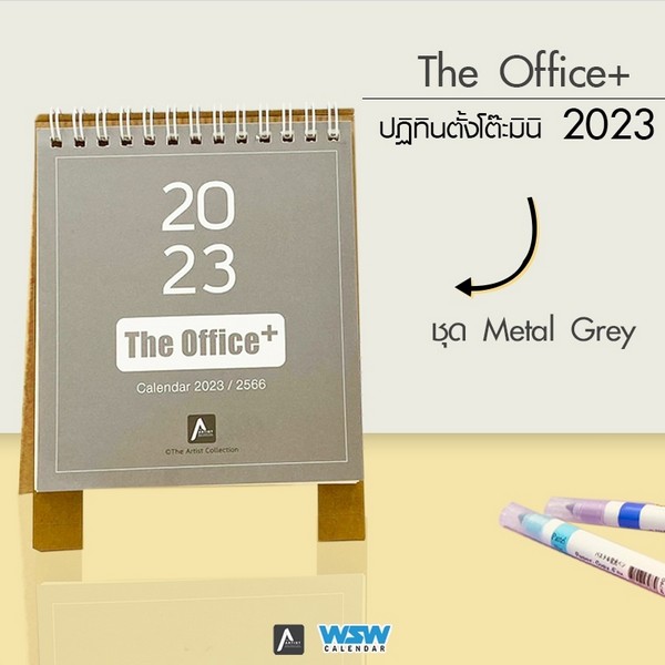 ปฏิทินตั้งโต๊ะ ปี2566 Mini Stand The Office+ Metal Grey