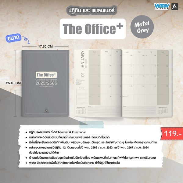 ปฏิทินแพลนเนอร์ The Office+ Metal Grey Calendar & Planner 2023
