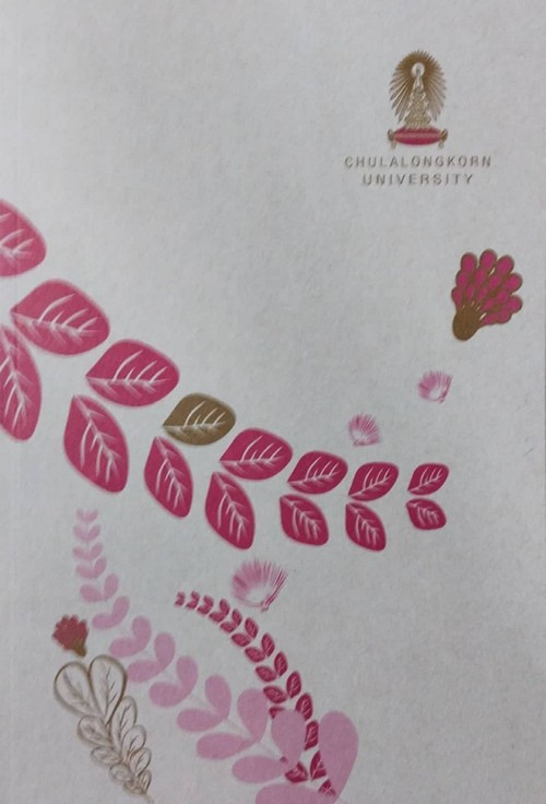 สมุดปกอ่อน ถนอมสายตา 65 แกรม 40 แผ่น 