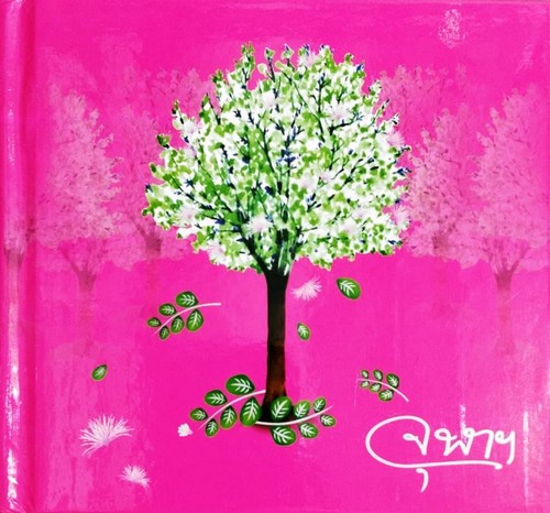 สมุดเฟรนชิพ ปกแข็ง 5"x5" (Frind Ship) กระดาษถนอมสายตา 75 แกรม 100 แผ่น  @40.-
