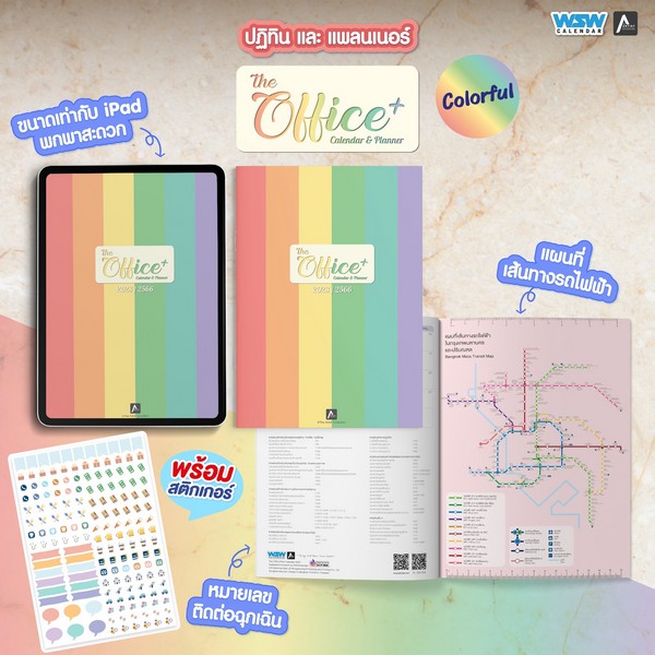 ปฏิทินแพลนเนอร์ The Office+ Colorful Calendar & Planner 2023