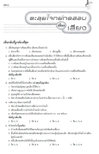 คู่มือวิทยาศาสตร์คำนวณ ม.ต้น (ม.1-2-3) :กลุ่มสาระการเรียนรู้วิทยาศาสตร์ (ฉบับปรับปรุง)