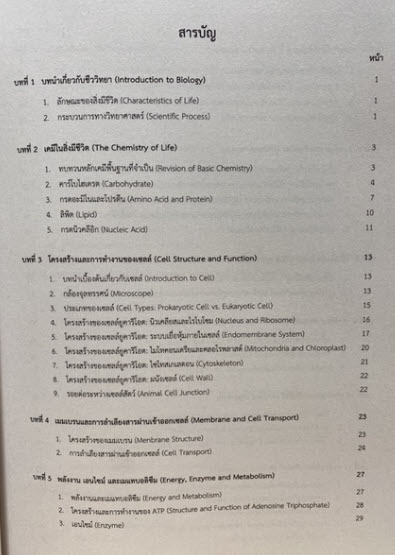 ESSENTIAL BIOLOGY PLUS