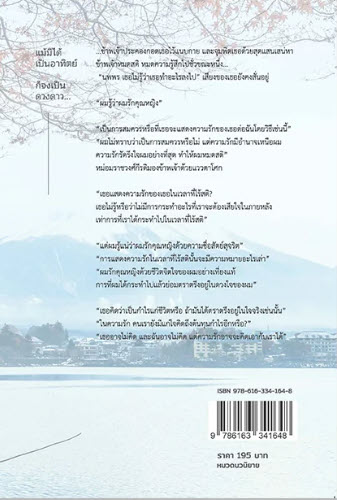 ข้างหลังภาพ