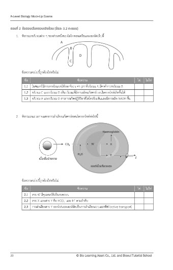 A-LEVEL BIOLOGY MOCK-UP EXAMS
