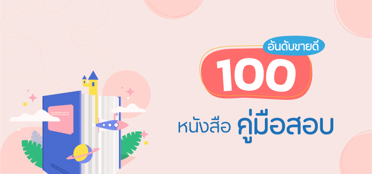 ศูนย์หนังสือจุฬาฯ