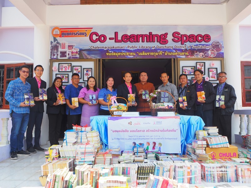 ศูนย์หนังสือจุฬาฯ จับมือ การบินไทย มอบหนังสือ มอบโอกาส สร้างนักอ่านในท้องถิ่น